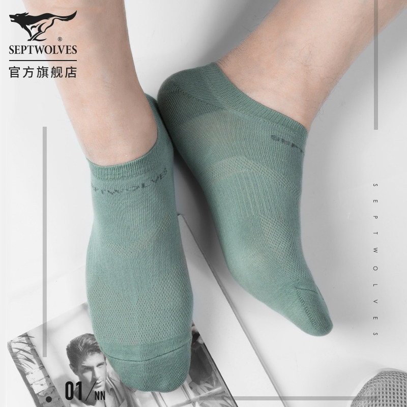 七匹狼男士纯棉防臭吸汗短筒全棉袜 七匹狼内衣船袜
