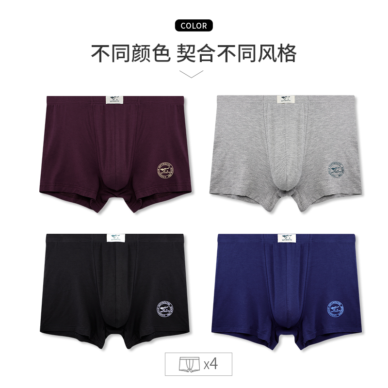 七匹狼男士冰丝男生透气大码短裤 七匹狼内衣内裤