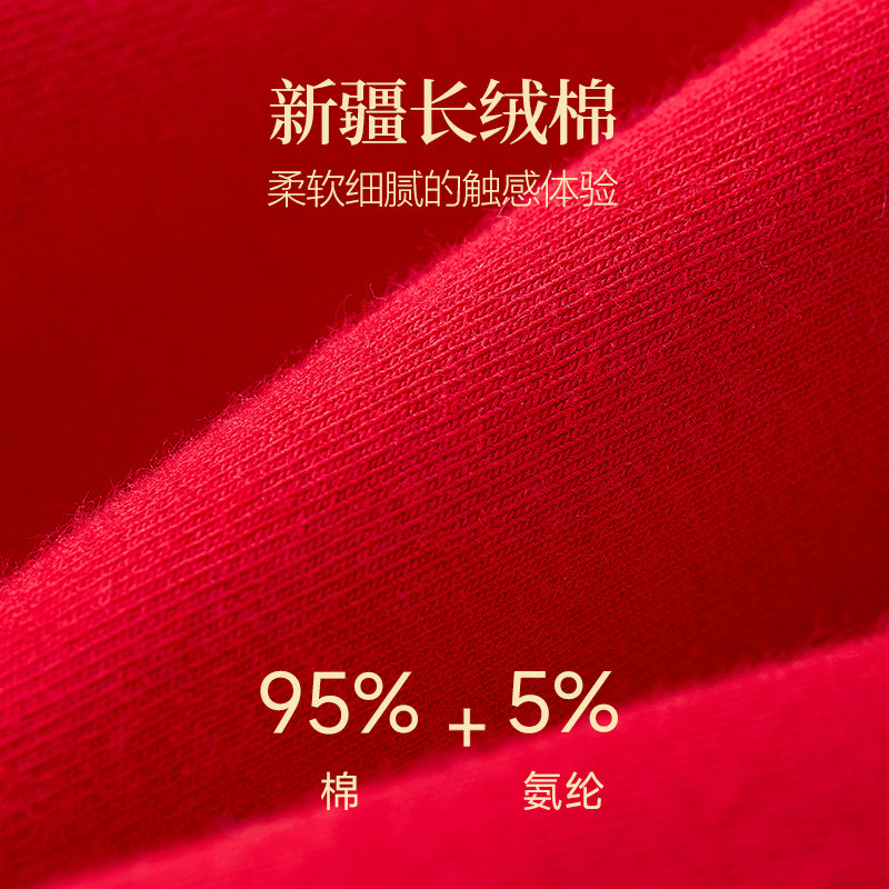 七匹狼马年2026纯棉内裤男士红内裤鸿运四角裤结婚本命年红色裤衩,淘宝优惠券,粉丝福利购,淘宝优惠卷