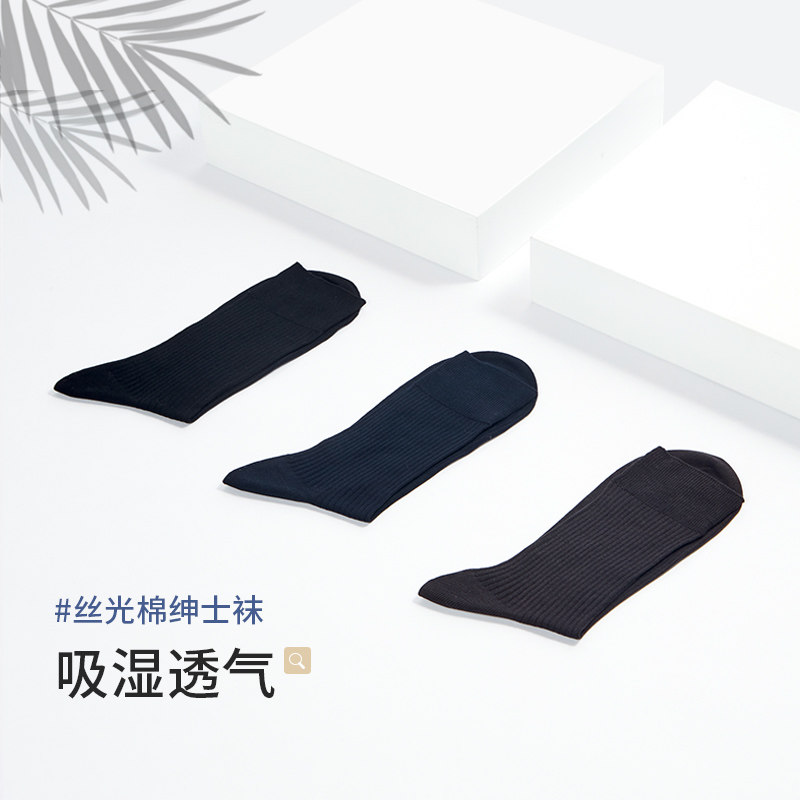 七匹狼男士双针丝光棉绅士袜长筒袜 七匹狼内衣长筒袜