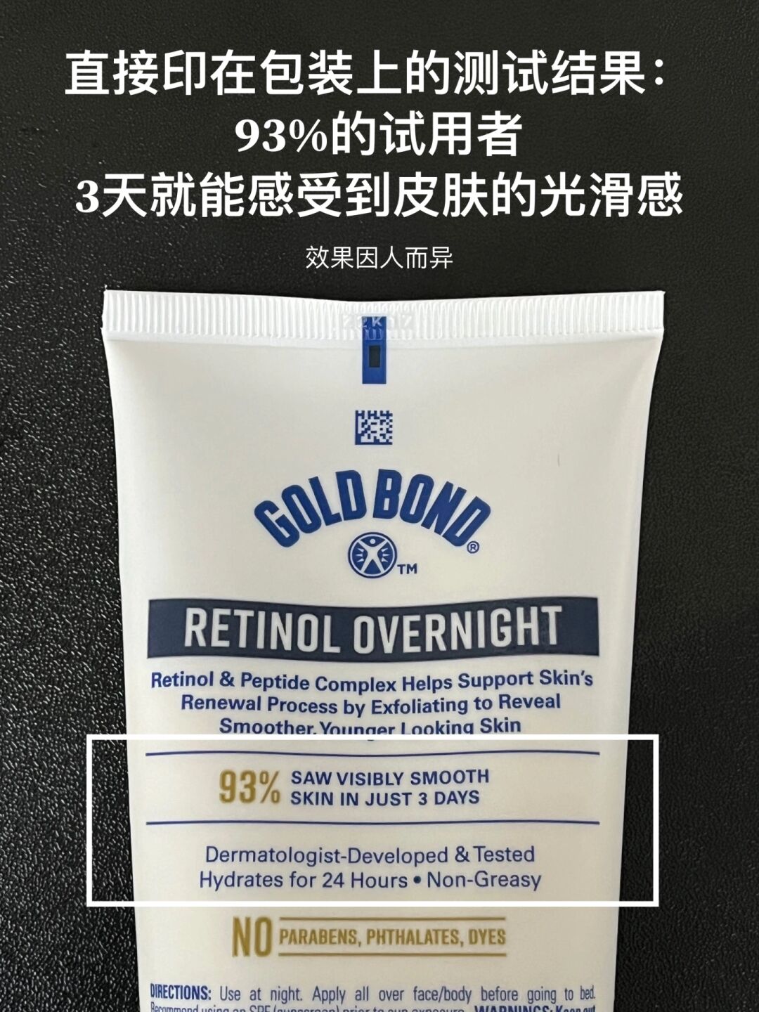 鸡皮消失！保税Goldbond高博A视黄醇vc精华身体乳组提亮保湿滋润 - 图3