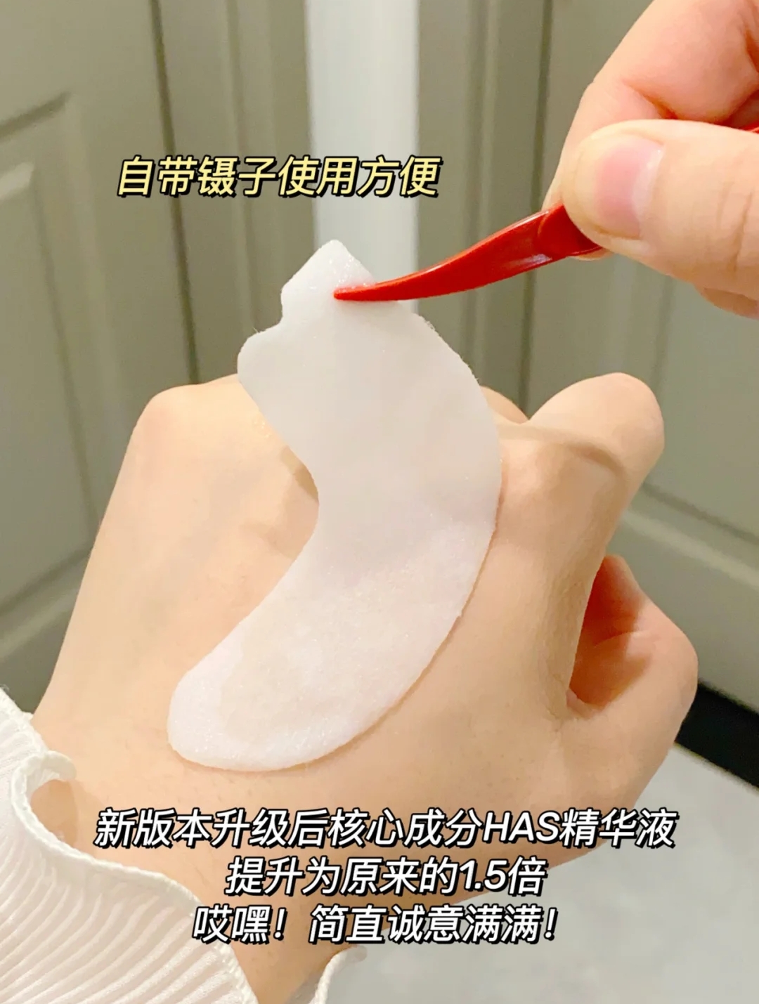 【保税仓发货】日本SPA蛇毒眼膜贴淡化细纹60枚熊果苷黑眼圈女冬