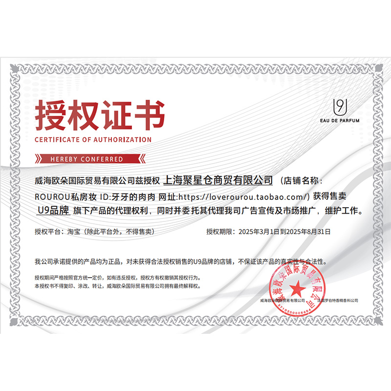 3支有惊喜!升级!U9香水大牌同香学生淡香狂野嘉柏丽尔蔚蓝10ml - 图2