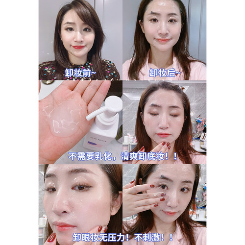 REDO理肌柔润卸妆膏乳深层清洁不刺激脸部洁面二合一彩妆卸妆乳 - 图1
