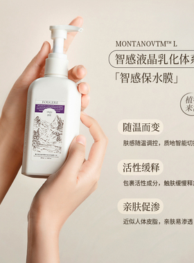 买1发3roopy润培香氛身体乳滋润