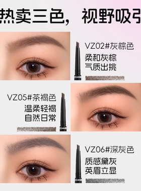 唯资持久遮瑕眉笔veecci