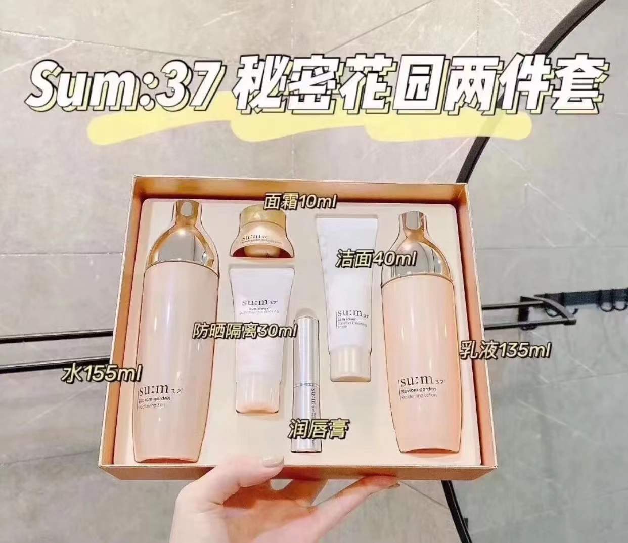 黄气退！保税 sum37苏秘呼吸花园水乳2件/3件套盒装提亮保湿滋润 - 图0