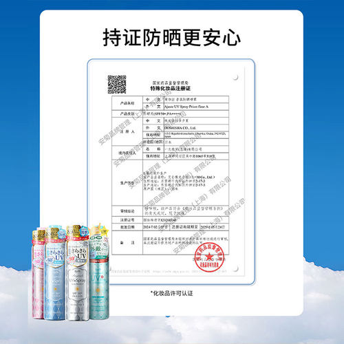 日本ajuste防晒喷雾霜爱伽丝uv防紫外线全身通用清爽夏天杨紫同款 - 图3