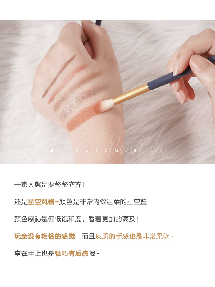 ROUROU私房妆 每周二10点上新尔木萄软毛化妆刷眼影刷套装便携高光刷子眼部鼻影刷眼妆刷细节刷0