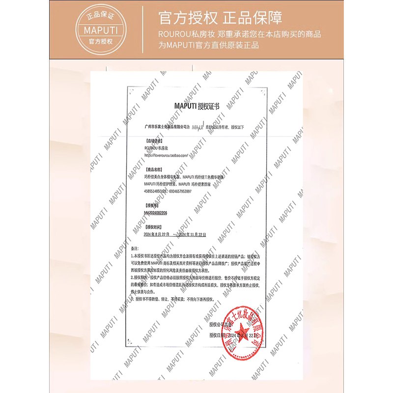 日本maputi润唇膏夏季补水保湿滋润去死皮淡化唇纹绷带唇膏玛朴缇_ROUROU私房妆 每周一晚8点上新_美容护肤/美体/精油-第4张图片-提都小院 日本maputi润唇膏夏季补水保湿滋润去死皮淡化唇纹绷带唇膏玛朴缇_ROUROU私房妆 每周一晚8点上新_美容护肤/美体/精油-第4张图片-提都小院