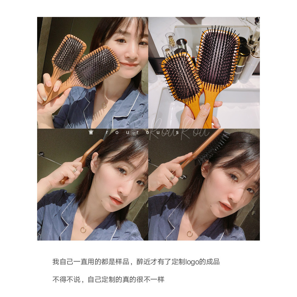 ROUROU定制梳子气囊气垫梳化妆梳按摩头皮防静电护发榉木大号,淘宝优惠券,粉丝福利购,淘宝优惠卷