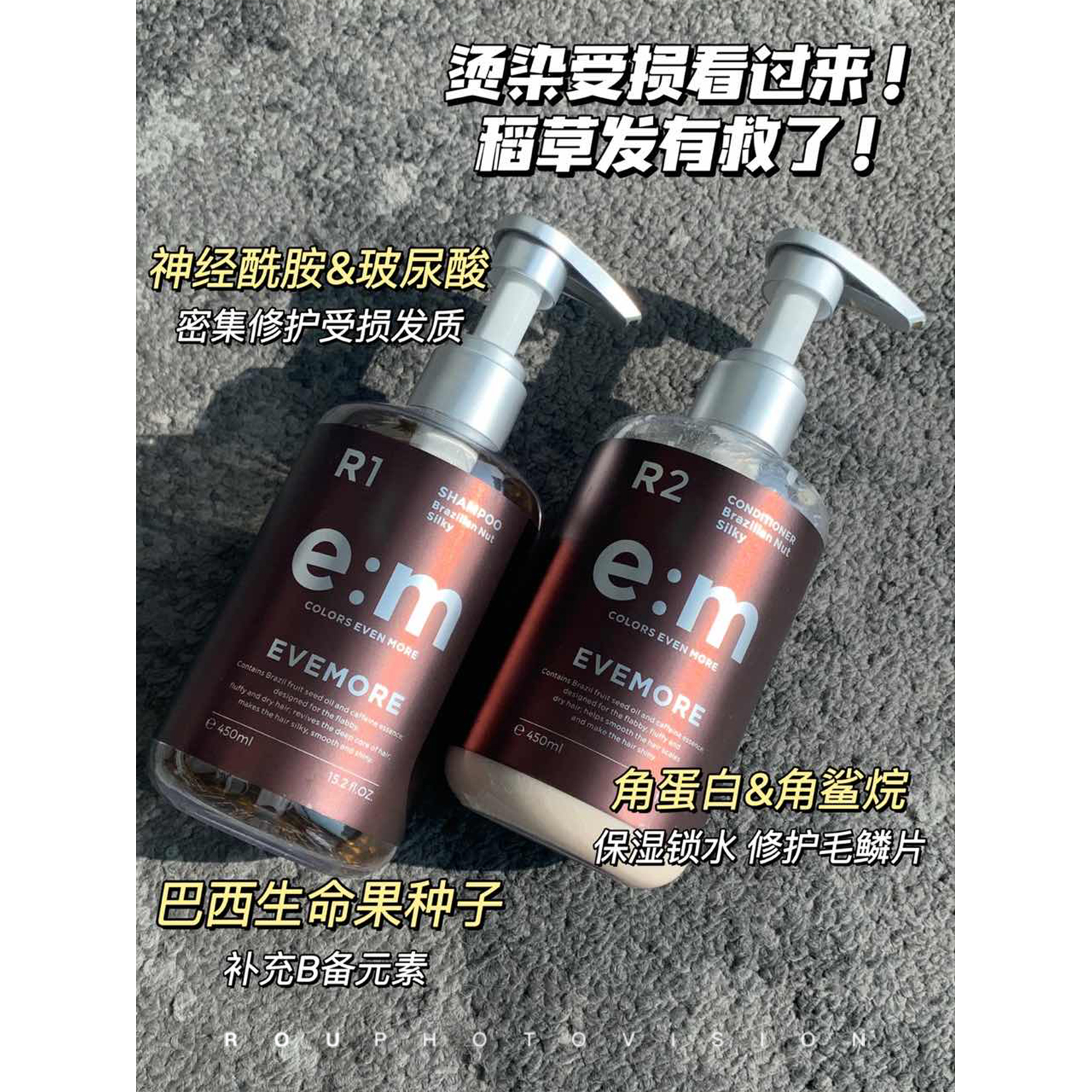 沙龙级SPA洗护！EVEMORE白松露巴西果顺滑蓬松洗发水护发素450ml-图1