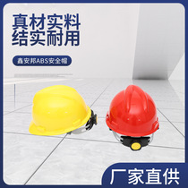Xin Anbang ABS Safety helmet Site Construction protective thickened anti-smash construction helmet Lauprotect safety helmet