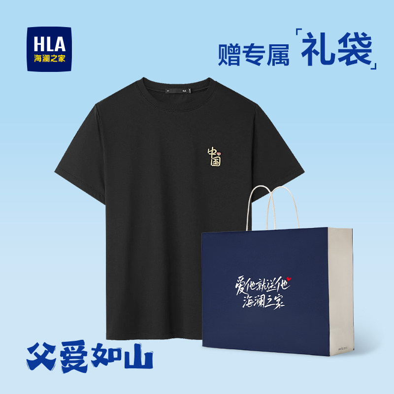 HLA/海澜之家凉感宽松印花短袖T恤2024夏父亲节礼物爸爸款短t男