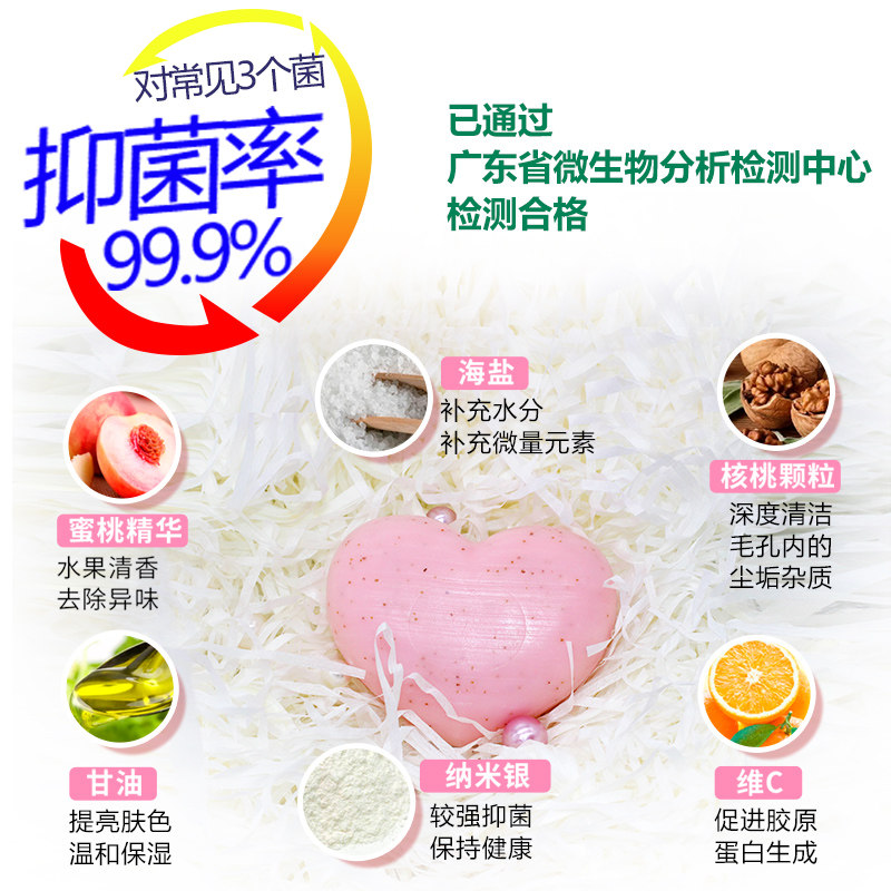  1314920永不分离香皂