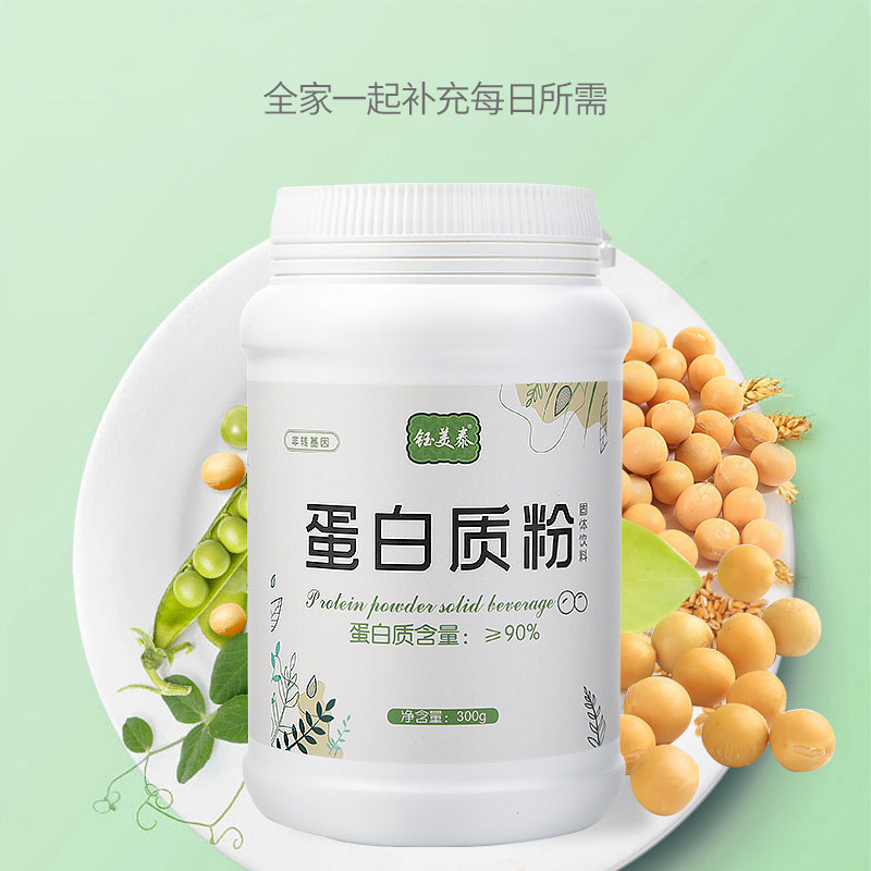 钰美泰大豆蛋白质粉纯植物代餐粉 千爱保健食品大豆分离蛋白/混合蛋白