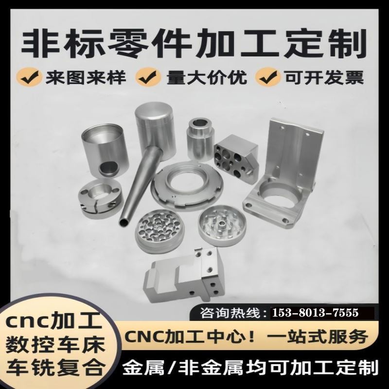 CNC黄铜零件塑料定做定制线切割数控走心机快丝钛合金五金亚克力-图1