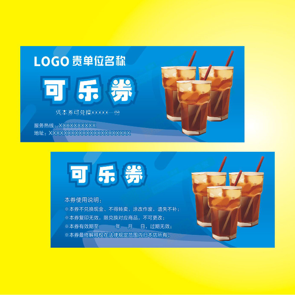 兑换券定制爆米花卷电影可乐换取票咖啡券啤酒礼品卡设计印刷打印,淘宝优惠券,粉丝福利购,淘宝优惠卷