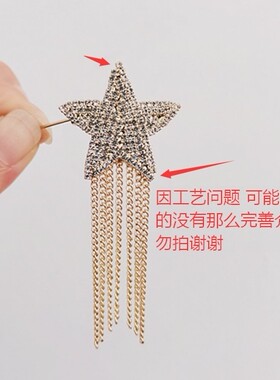 ins星星女西装大衣流苏开衫胸针