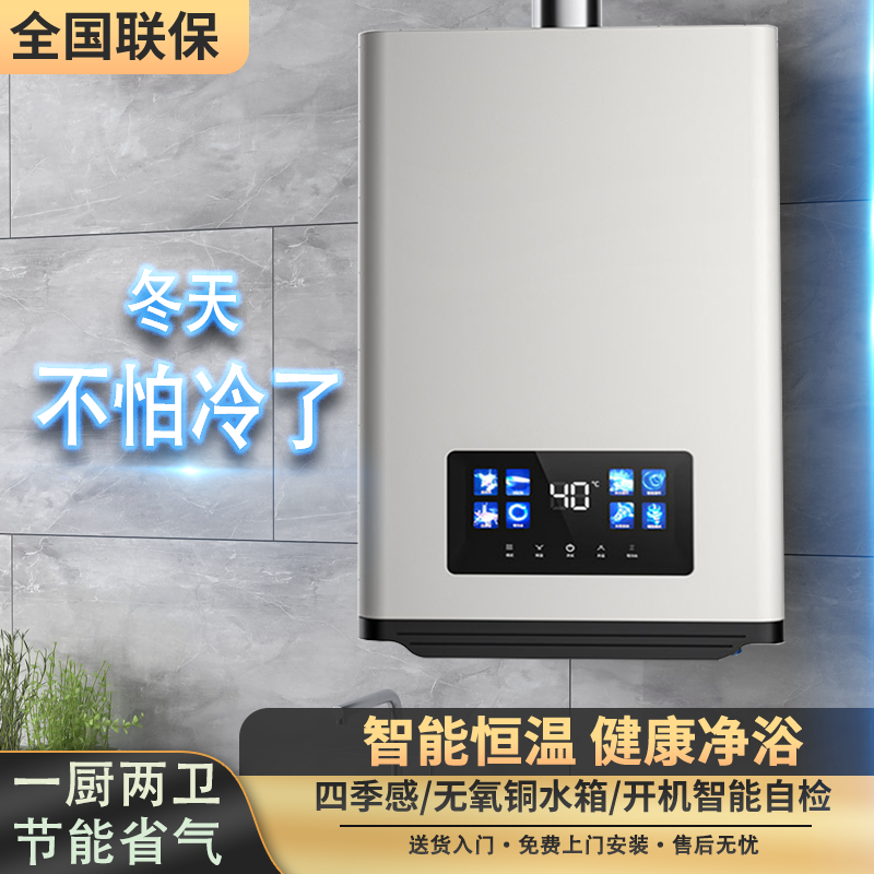 航仪好太太燃气热水器家用浴室洗澡液化气天然气强排式恒温速热型,淘宝优惠券,粉丝福利购,淘宝优惠卷