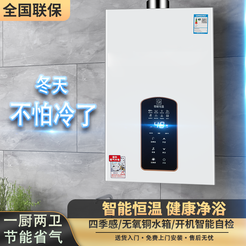 航仪好太太燃气热水器家用浴室洗澡液化气天然气强排式恒温速热型,淘宝优惠券,粉丝福利购,淘宝优惠卷