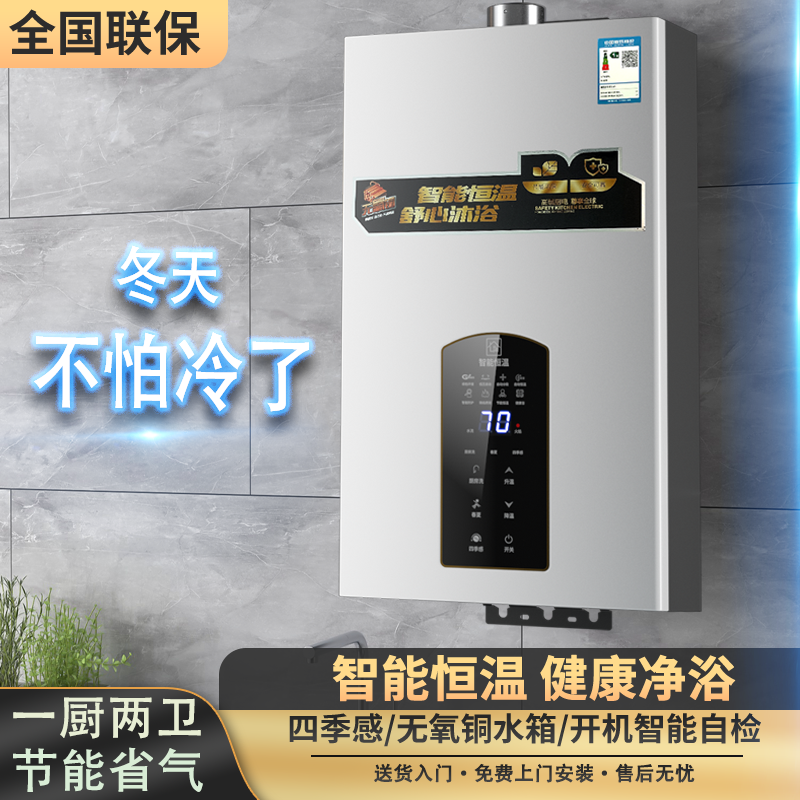 航仪好太太燃气热水器家用浴室洗澡液化气天然气强排式恒温速热型,淘宝优惠券,粉丝福利购,淘宝优惠卷