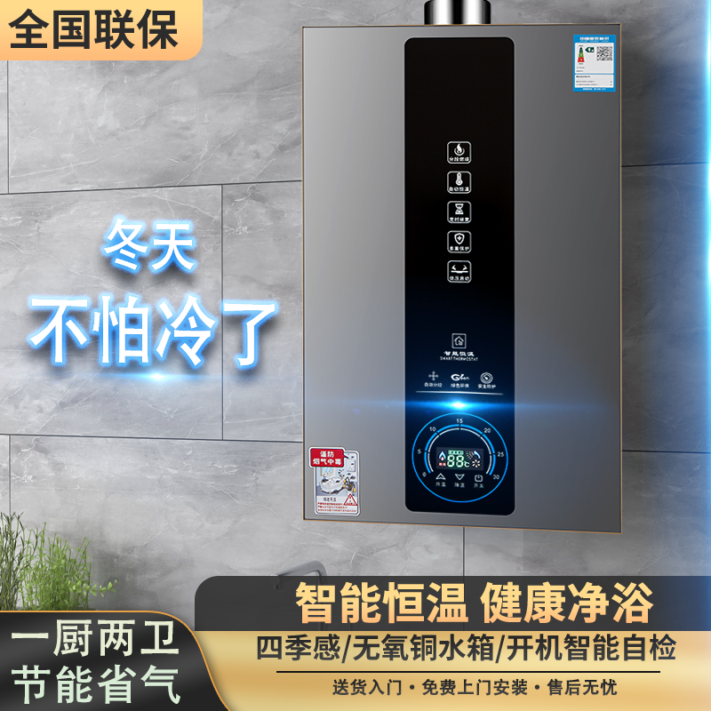 航仪好太太燃气热水器家用浴室洗澡液化气天然气强排式恒温速热型,淘宝优惠券,粉丝福利购,淘宝优惠卷