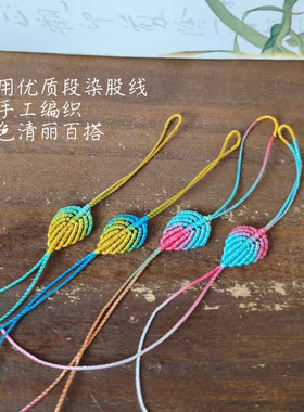 DIY葫芦叶子挂绳手工编织段染五彩线葫芦龙头装饰抽拉式网红树叶