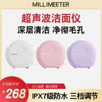 South Korea Ultrasonic Finish Machine Electric Washout HAIR HOLE CLEANER Wash Face Theorizer Women Mens Silicone Brush Wash