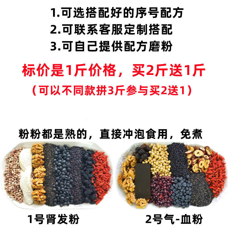 免费试喝五谷杂粮粉冲泡即食早餐代餐熟黑芝麻糊黑豆黑米核桃薏米,淘宝优惠券,粉丝福利购,淘宝优惠卷