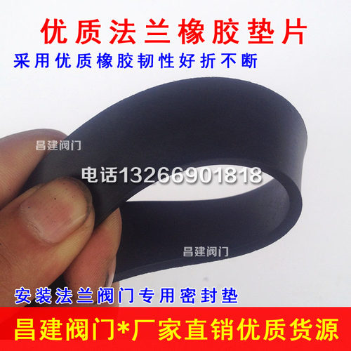 法兰橡胶垫片阀门平垫密封垫圈DN25 32 40 50 65 80 100 150 200 - 图1