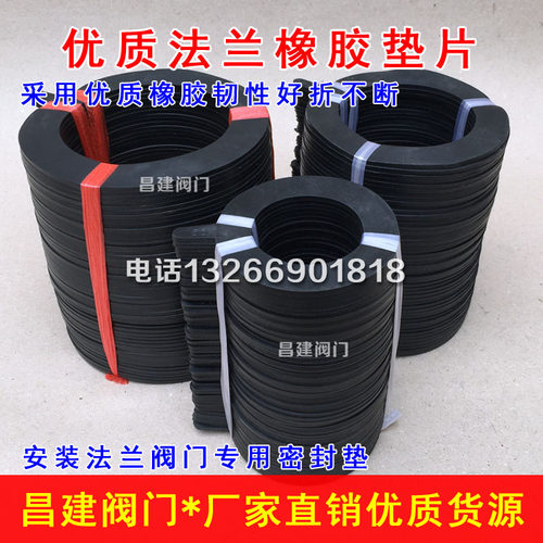 法兰橡胶垫片阀门平垫密封垫圈DN25 32 40 50 65 80 100 150 200 - 图2
