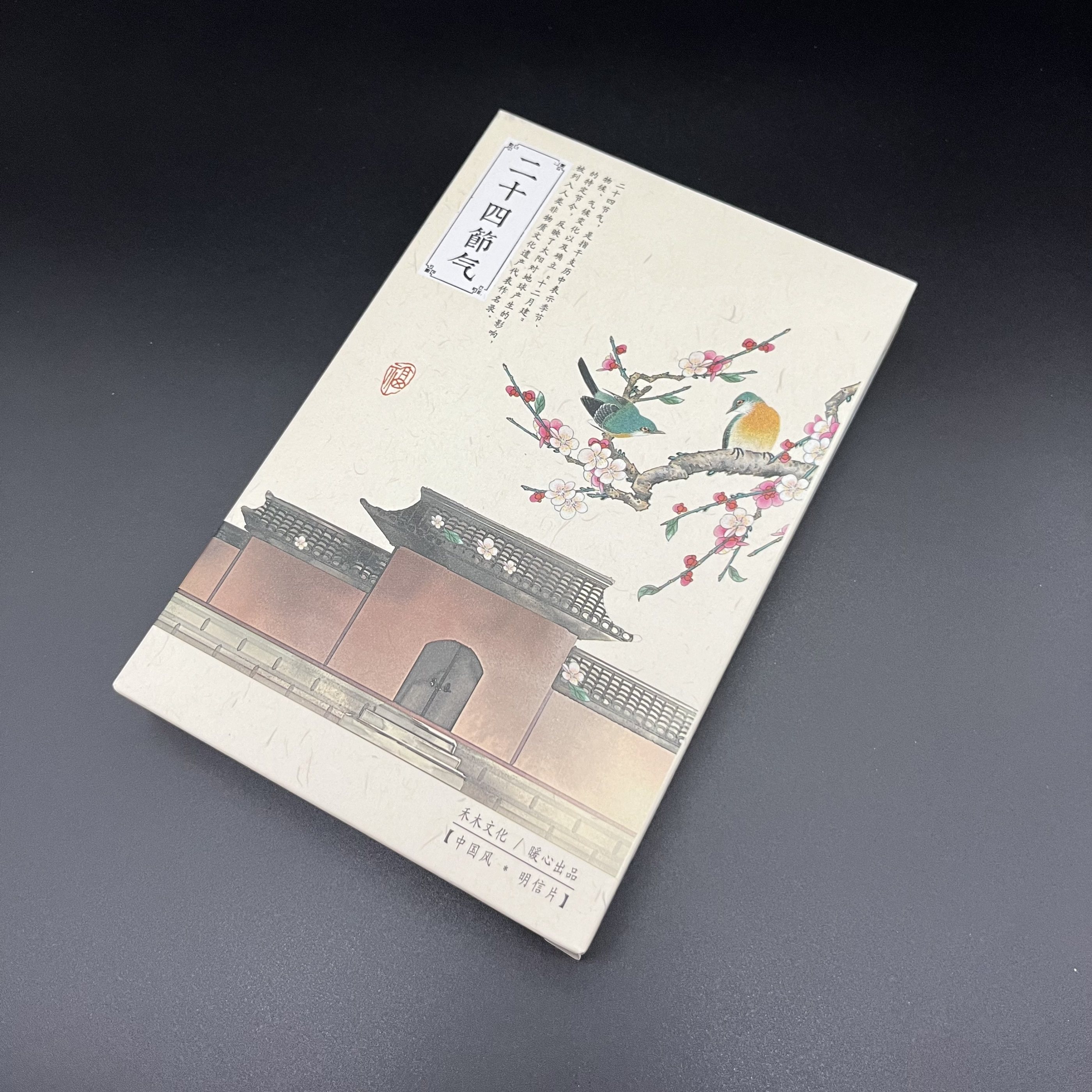 传统二十四节气文化明信片唯美中国风图案纸卡学生24节气文创卡片,淘宝优惠券,粉丝福利购,淘宝优惠卷