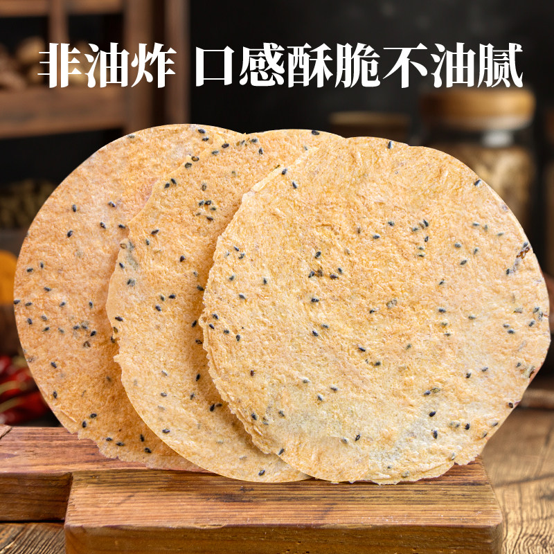 卓香园黄金焦饼香酥芝麻饼薄脆焦馍煎饼杂粮香葱休闲传统食品零食,淘宝优惠券,粉丝福利购,淘宝优惠卷