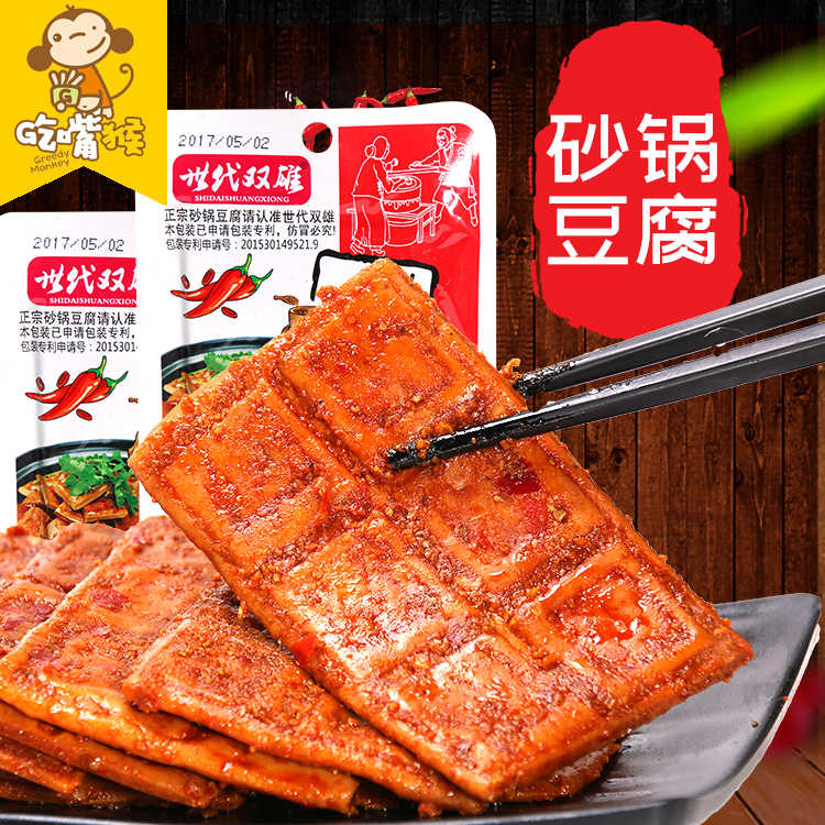 砂锅豆干 新人首单立减十元 22年1月 淘宝海外