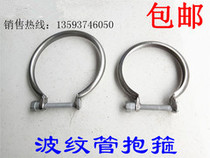 Dongfeng Sky Dragon Tianjin Cab Truck Accessories Muffle Tailpipe Clip Bellows Hoop Exhaust Pipe Hoop hoop