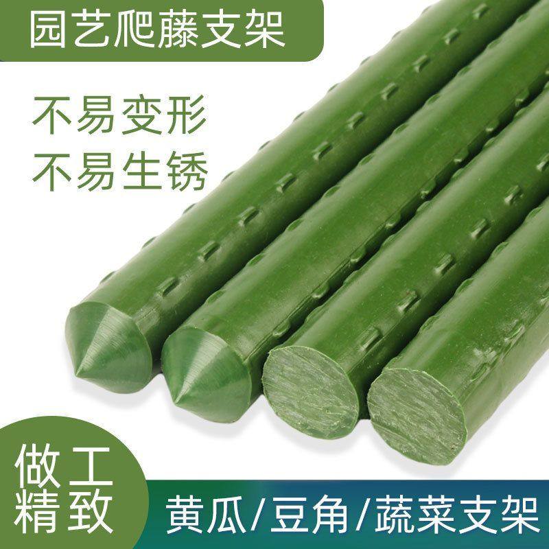 庭院阳台蔬菜瓜果爬藤架葡萄月季豆角黄瓜绿植攀爬杆花园植物支撑,淘宝优惠券,粉丝福利购,淘宝优惠卷