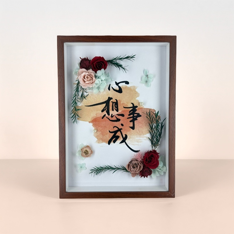 云南精品永生花相框干花手工diy立体家居装饰画框摆件挂件礼物,淘宝优惠券,粉丝福利购,淘宝优惠卷