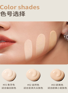 美茜儿清透持久遮瑕奶油肌粉底霜