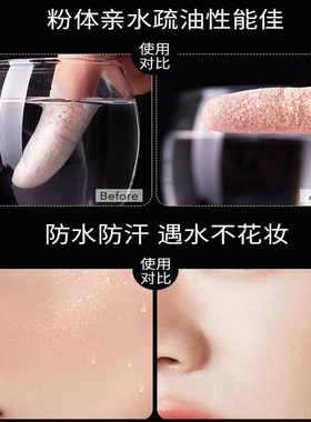 OTJ柔光丝滑持妆遮瑕定妆蜜粉