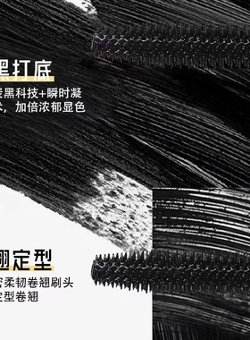 防水防汗不晕染持久定型