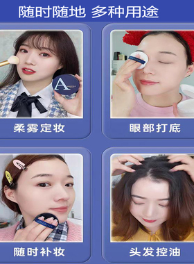 尔木萄散粉控油定妆持久粉饼防水