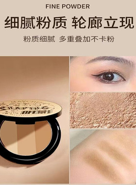 三色修容盘哑光阴影鼻侧影一体盘