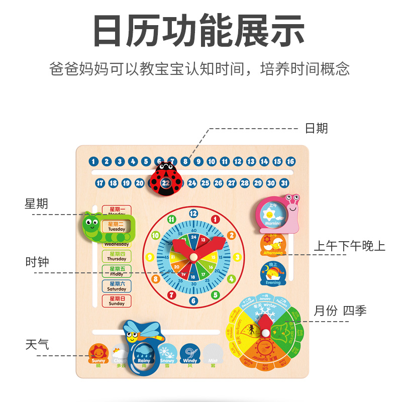 儿童日历时钟时间认知板钟表幼儿园大班早教具益智区认识天气玩具