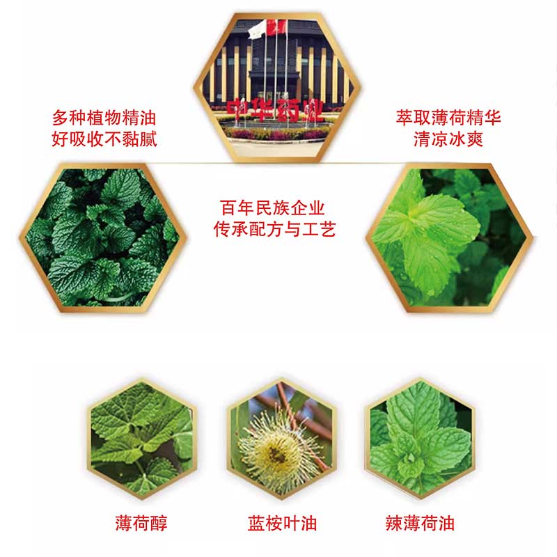 龙虎清凉霜凉油舒缓爽肤止痒夏季清新醒肤补水百年老字号官方正品