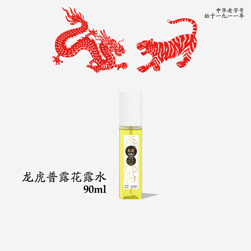 龙虎花露水30ml90ml经典宝宝可用喷雾款祛痱止痒清爽小瓶便携款-图0