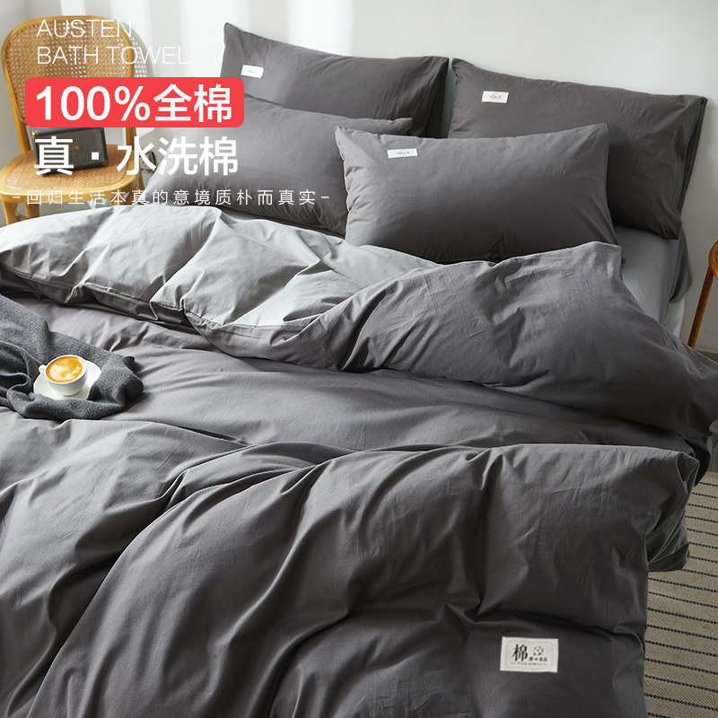 纯棉床上四件套夏季100全棉床单被套床笠款被子三件套床品4学生,淘宝优惠券,粉丝福利购,淘宝优惠卷