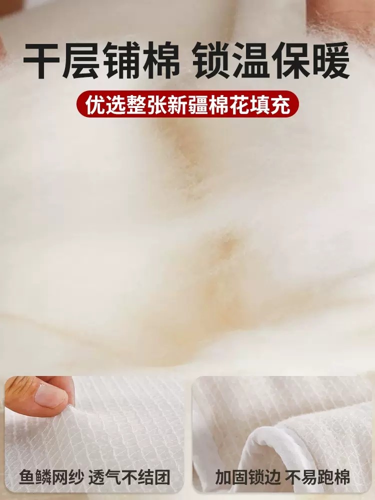 全棉被子冬被棉被加厚保暖新疆棉花被芯春秋被褥套装一整套可拆洗,淘宝优惠券,粉丝福利购,淘宝优惠卷