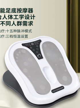 足底理疗脉冲足部脚底经络疏通