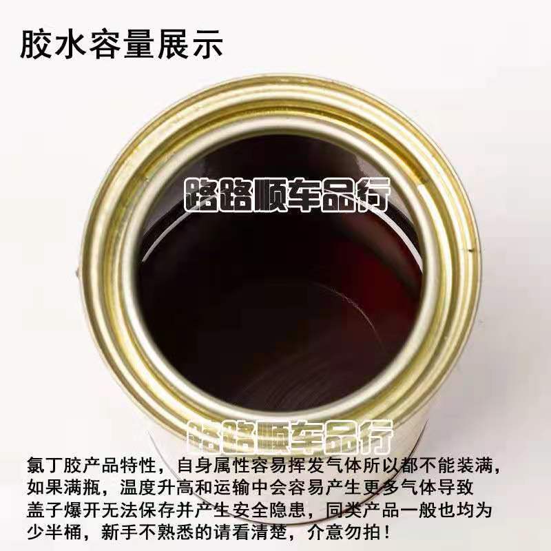 粘得牢多用途快干桶装强力万能胶水氯丁胶铁海绵木材塑料粘接剂 - 图0